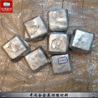 アルミニウムモリブデンマスター合金AlMo5 10 20 ICP試験品質保証によりカスタビリティとクリープ耐性を向上させる ほとんどのアルミニウム合金と互換性