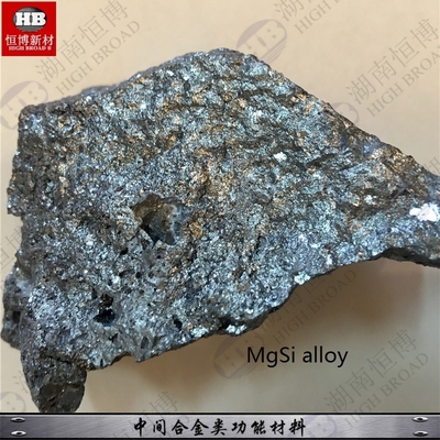 マグネシウムシリコンマスター合金 MgSi3% MgSi5% MgSi3% MgSi50% 張力強度