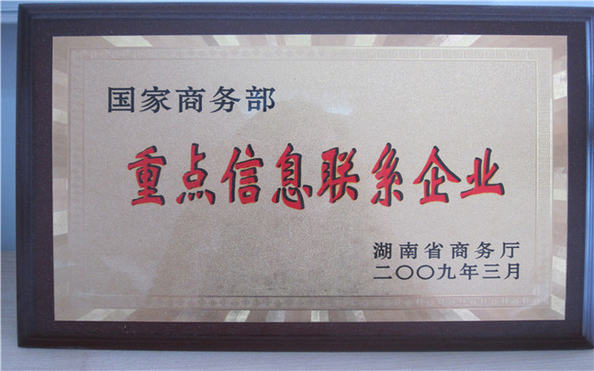 中国 China Hunan High Broad New Material Co.Ltd 認証